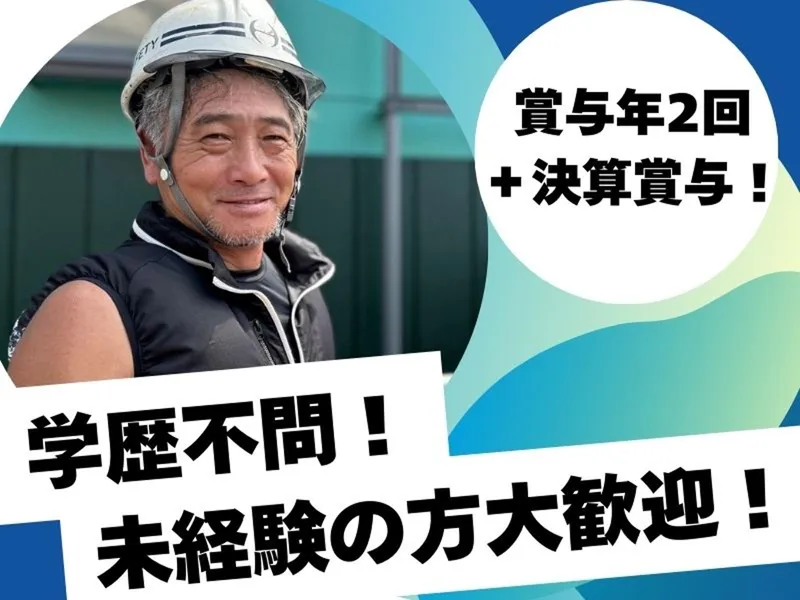 ホワイト浚渫工事有限会社-0002の求人・転職情報