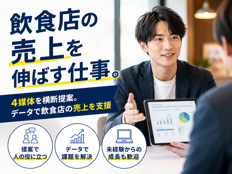 株式会社MARUKATSUの求人・転職情報
