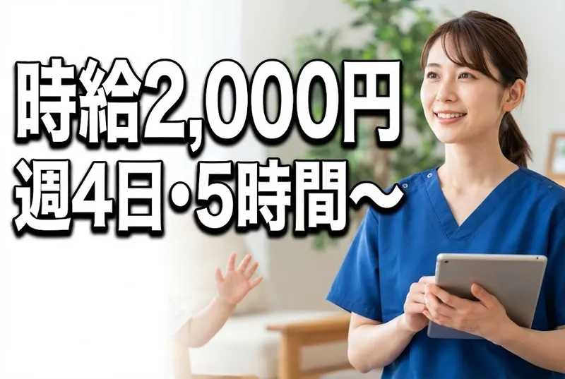 株式会社enfantssoinのアルバイト・バイト求人情報