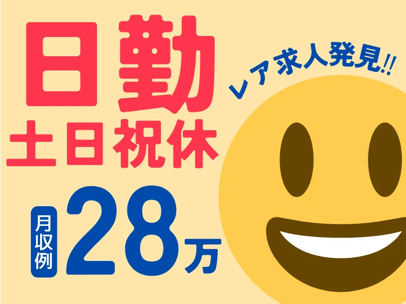 株式会社ワールドインテックのアルバイト・バイト求人情報