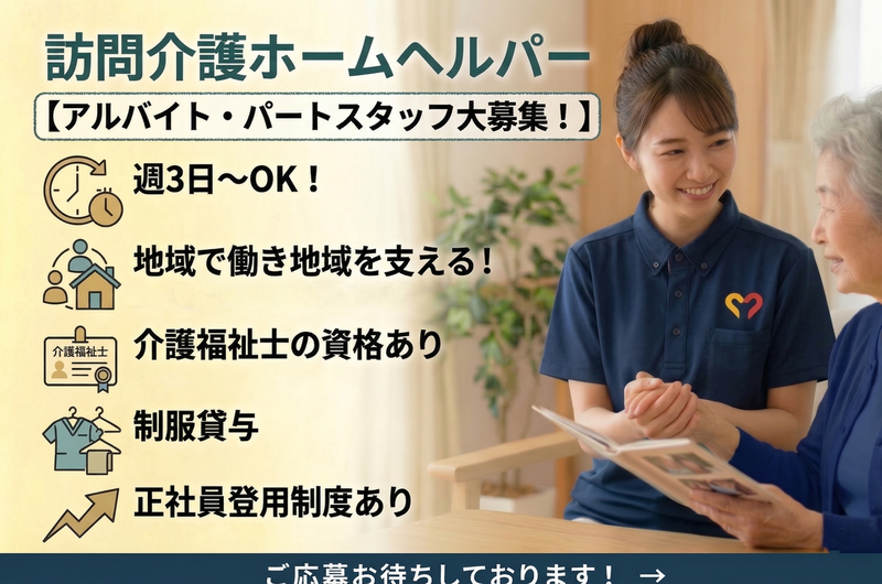 セントケア訪問看護ステーション松戸五香のアルバイト・バイト求人情報-08