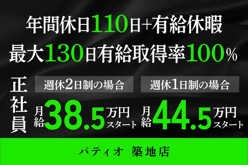 トレンドソフト開発株式会社の求人・転職情報