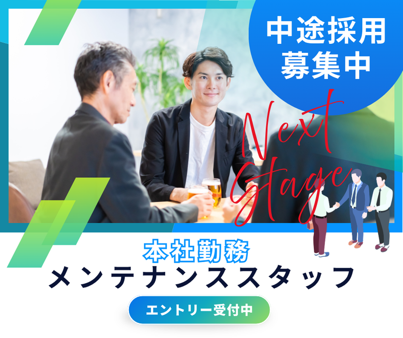 株式会社オプテックの求人・転職情報