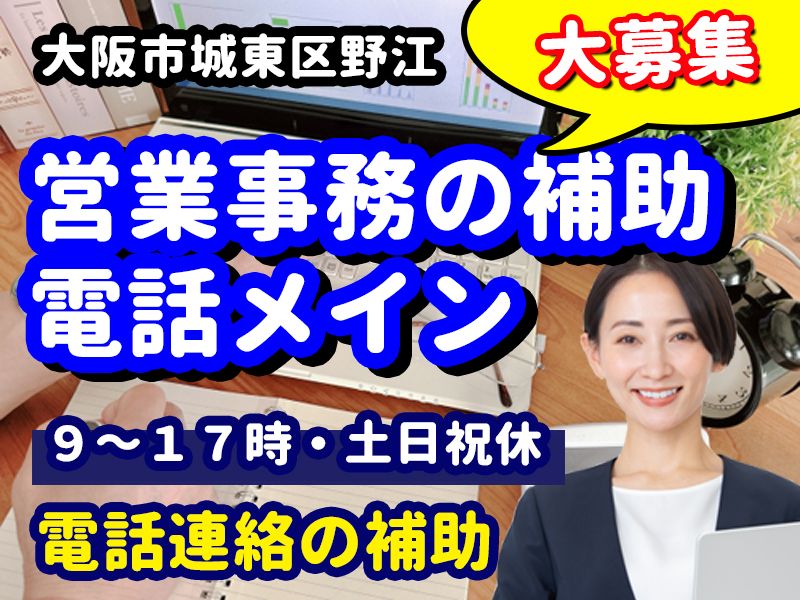 株式会社ひの商店のアルバイト・バイト求人情報-02