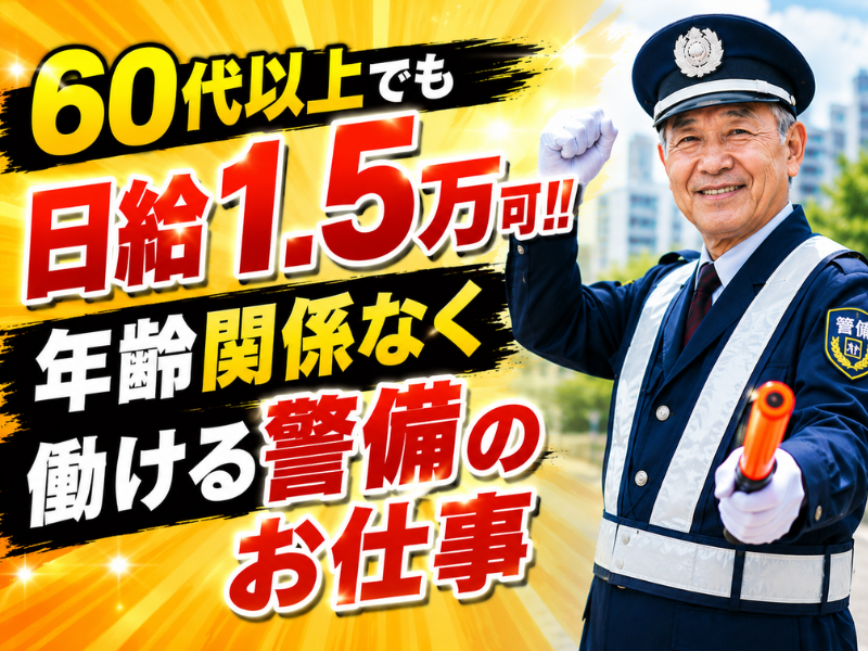株式会社フェニックスのアルバイト・バイト求人情報-05