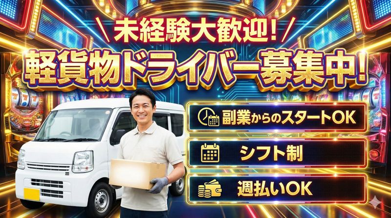 ダブル・ロック・ジャパン株式会社の求人・転職情報