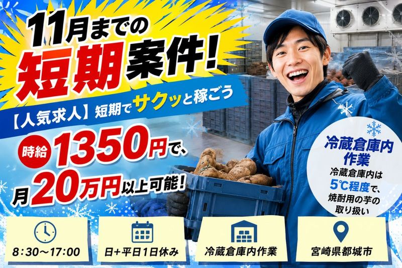 Man to Man株式会社/宮崎オフィス