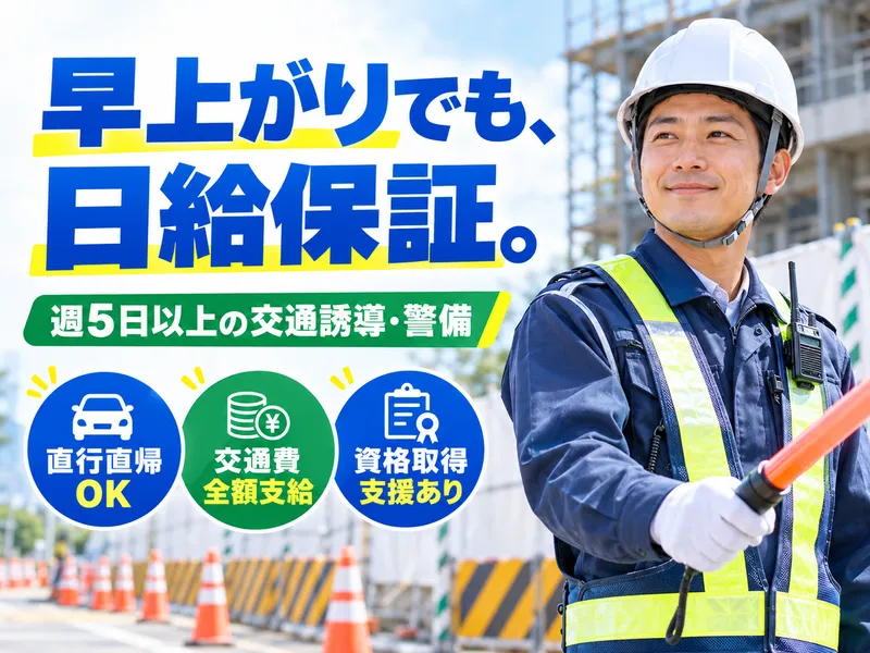 株式会社スタッフバンクのアルバイト・バイト求人情報