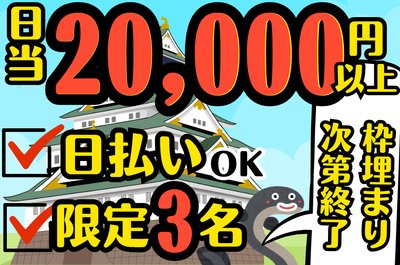 愛知県 名古屋市の配送ドライバーの転職・求人情報 | Indeed