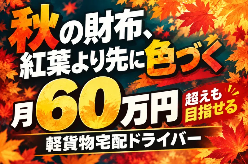 合同会社柏木運送の求人・転職情報