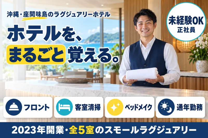 株式会社タカラクリエイトの求人・転職情報