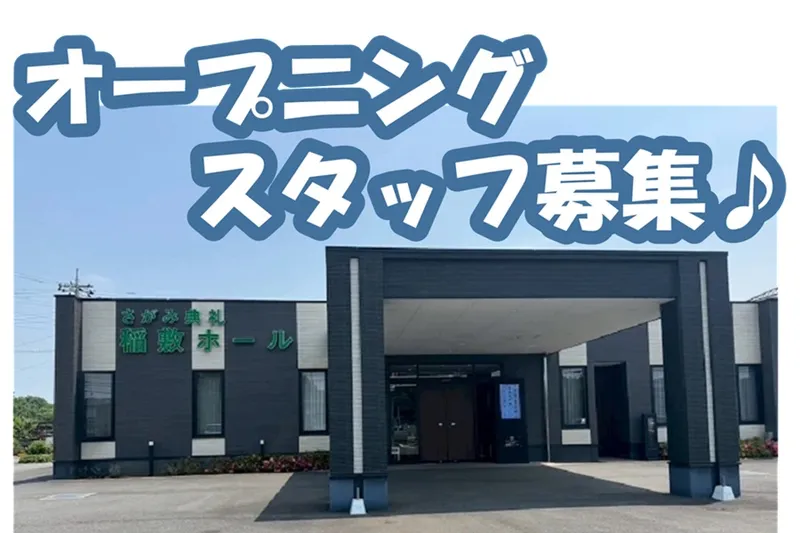 株式会社アルファネットの求人・転職情報