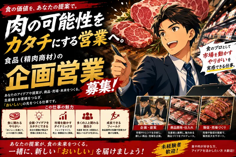 株式会社ビッグアームの求人・転職情報