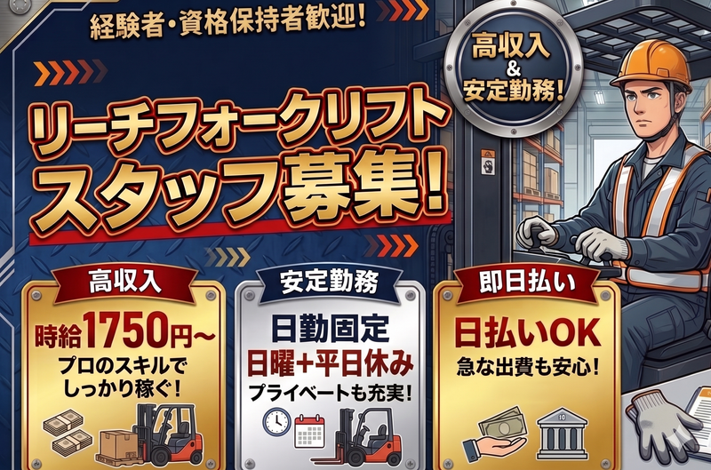 株式会社ジーマックス　川崎サテライト