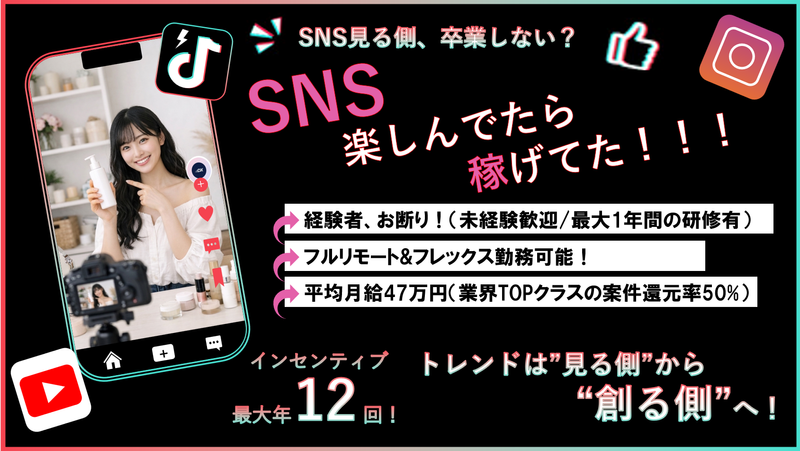 株式会社DXラボの求人・転職情報