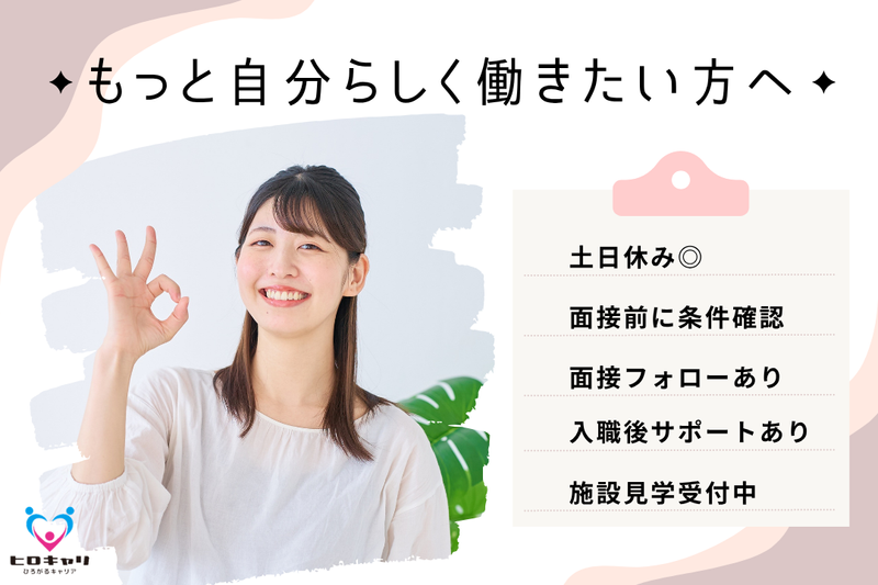 清三屋商事株式会社ダスキンヘルスレント秋田白神ステーションの求人・転職情報