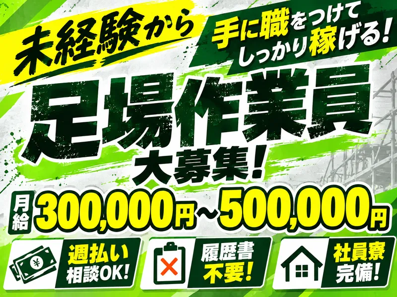  株式会社プロサポートの求人・転職情報