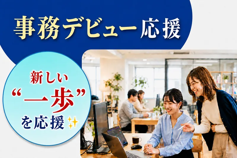 株式会社ETOILE-0004の求人・転職情報