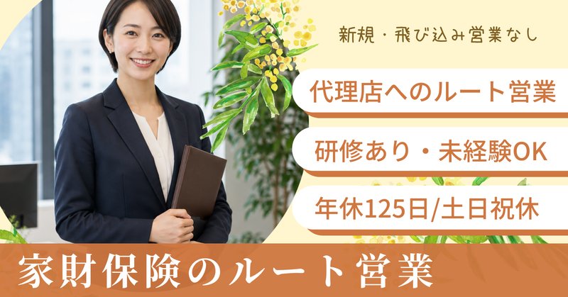 アクア少額短期保険株式会社の求人・転職情報