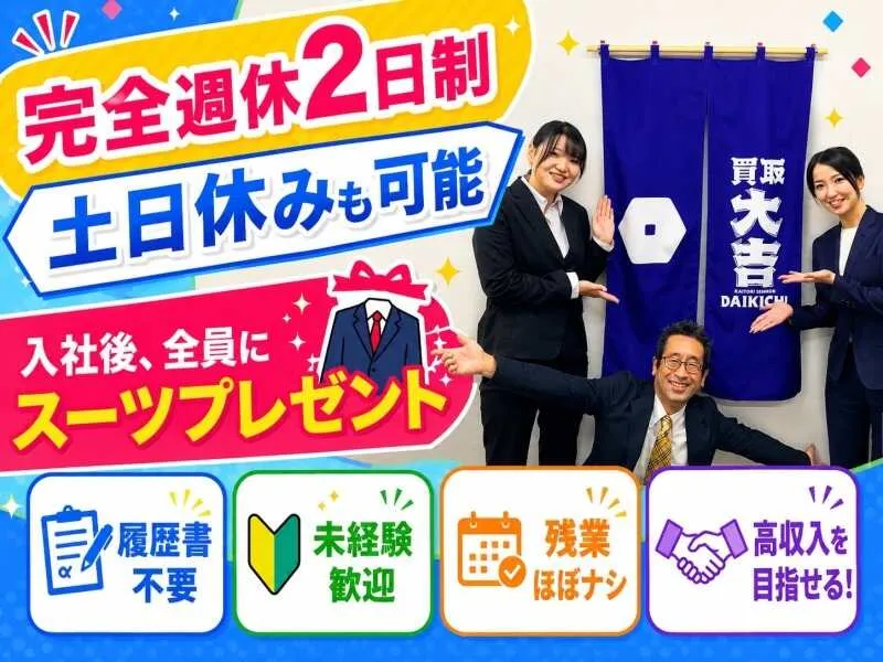 ライジングテクノロジー株式会社の求人・転職情報