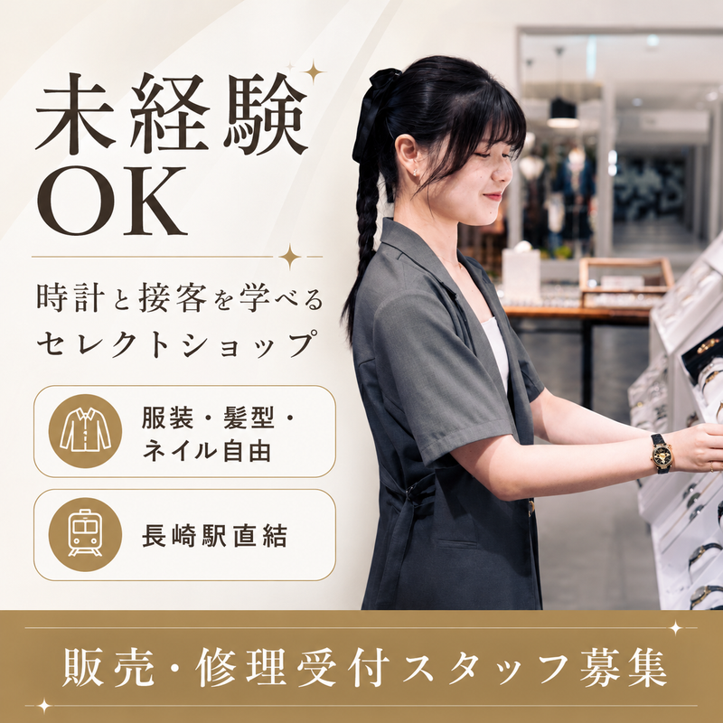 株式会社Ｈｉ－Ｂａｓｉｃの求人・転職情報