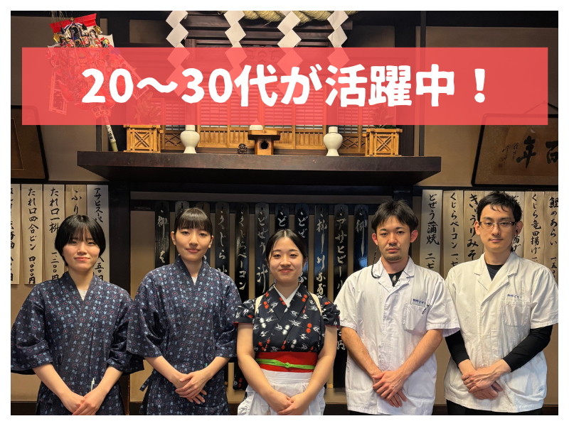 株式会社駒形どぜうの求人・転職情報