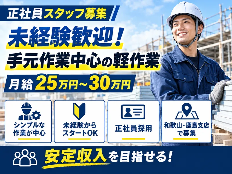 株式会社高橋組の求人・転職情報