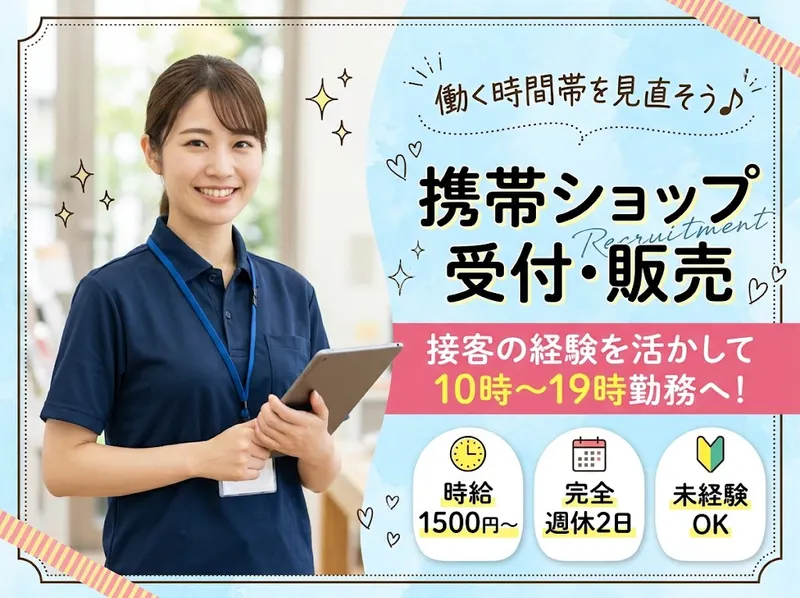 株式会社キャリアパートナーズのアルバイト・バイト求人情報