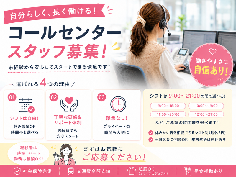 株式会社シンホーのアルバイト・バイト求人情報-16