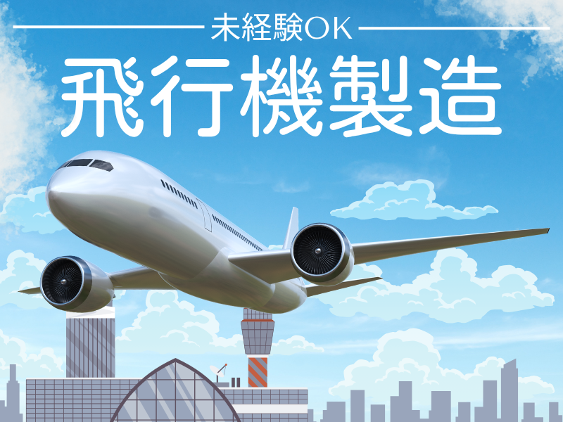 株式会社ワールドインテックのアルバイト・バイト求人情報-09