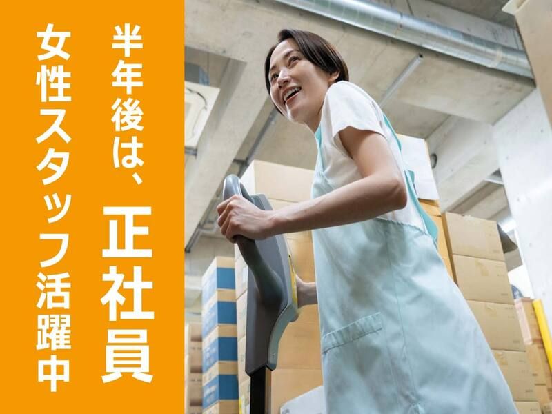 株式会社メッセのアルバイト・バイト求人情報-37