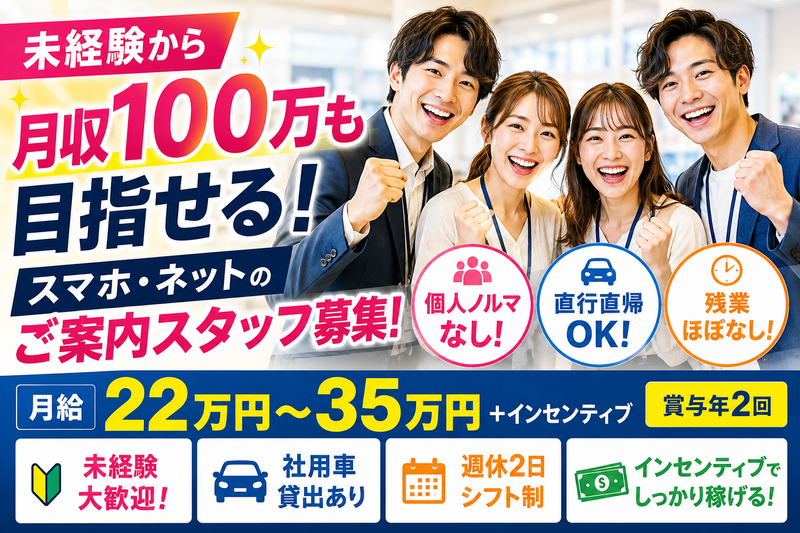 Rush arrowの求人・転職情報
