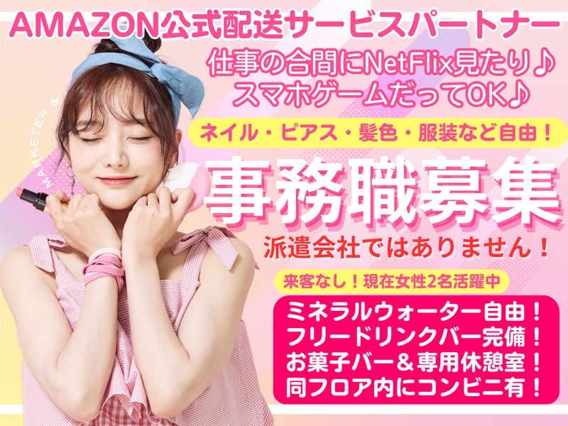 フィールド・エア(合同)の求人・転職情報