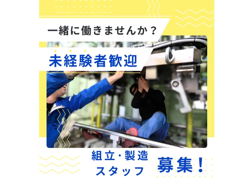 エムイージー株式会社の求人・転職情報