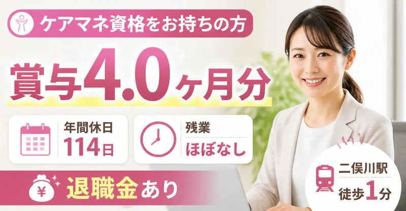 社会福祉法人秀峰会銀の舞介護保険センターの求人・転職情報