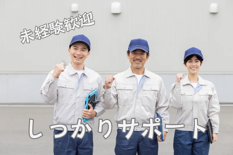 株式会社マツムラの求人・転職情報