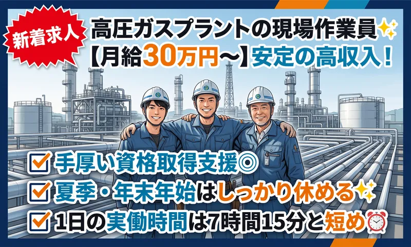 株式会社大淀高圧の求人・転職情報
