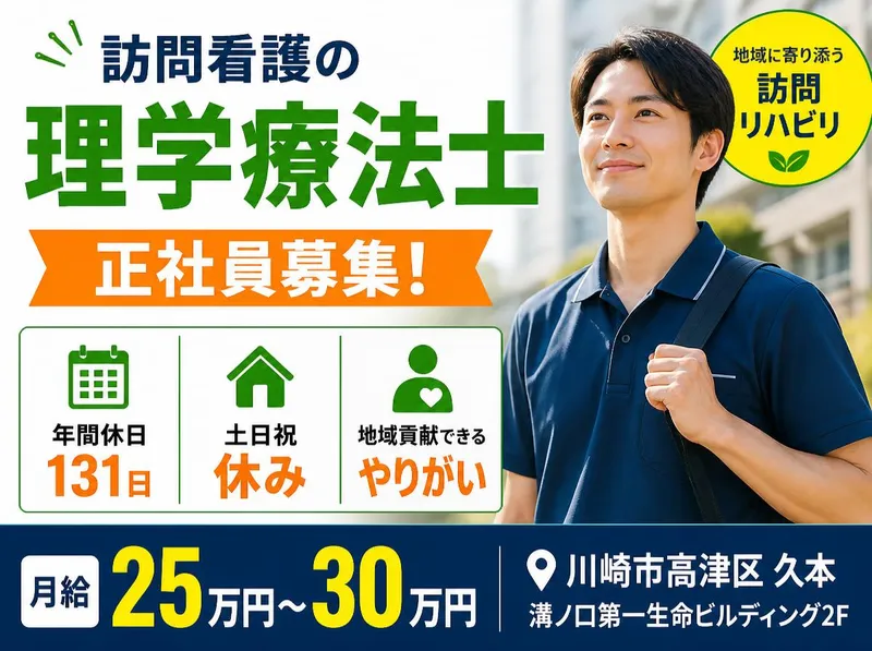 社会福祉法人秀峰会のアルバイト・バイト求人情報