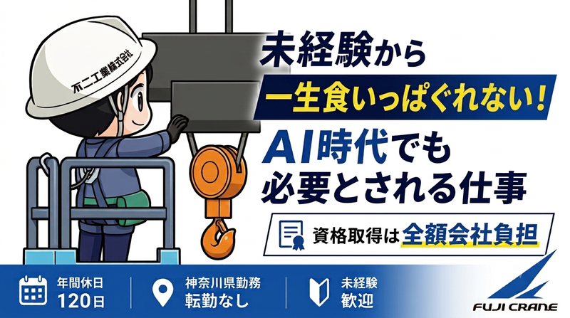 不二工業株式会社-0002の求人・転職情報