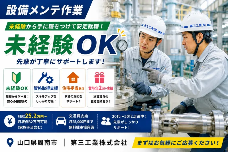 中川産業株式会社の求人・転職情報