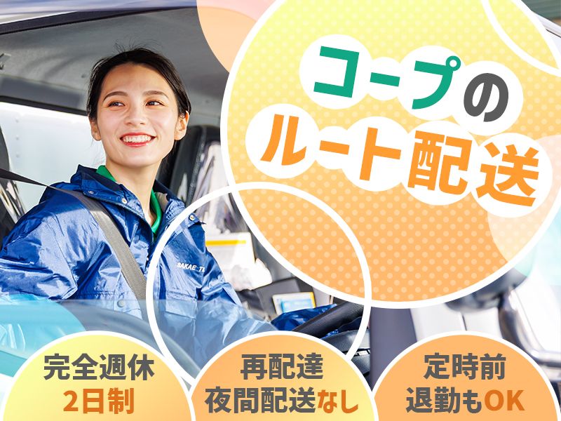 サカエトランスポート株式会社の求人・転職情報