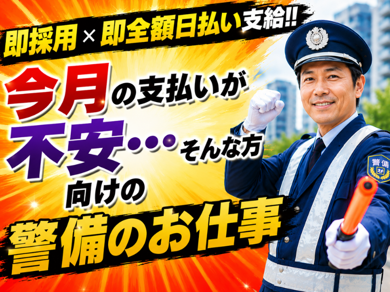 株式会社フェニックスのアルバイト・バイト求人情報-11