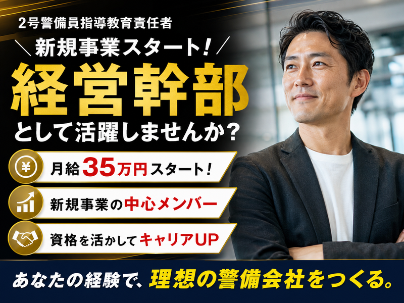 有限会社　妻沼環境センター-0001の求人・転職情報
