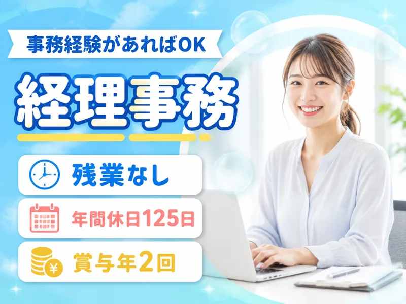 株式会社フタミの求人・転職情報