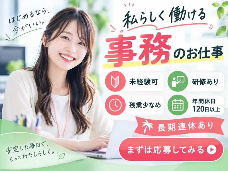 株式会社NEXT GENERATIONの求人・転職情報
