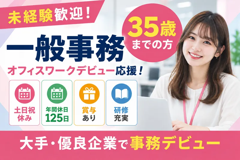 ReWaveの求人・転職情報