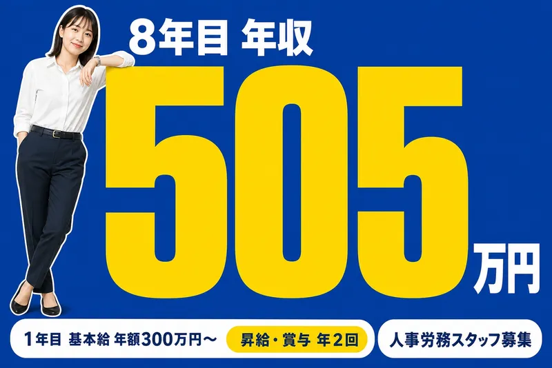 株式会社エスプールリンク-0001の求人・転職情報