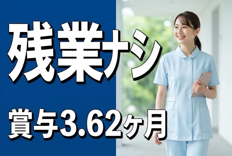 医療法人明倫会の求人・転職情報