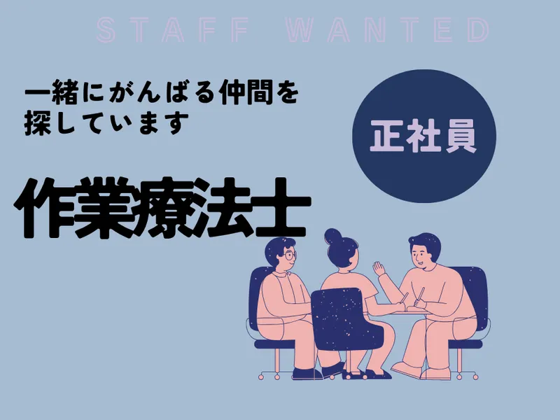 社会医療法人純幸会 関西メディカル病院　関西メディカルリハ倶楽部のアルバイト・バイト求人情報