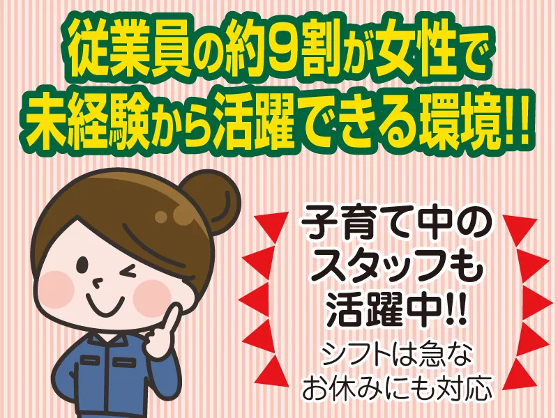 株式会社ハーネス･ネット･ワークのアルバイト・バイト求人情報